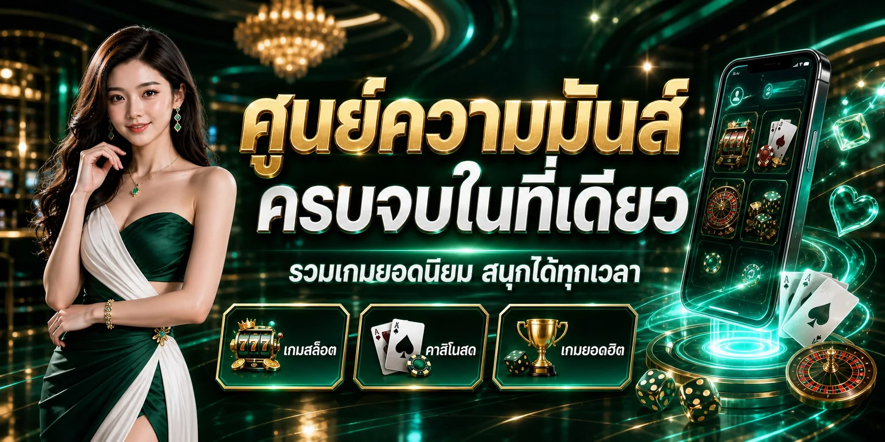 คาสิโนสด SW88 บาคาร่าถ่ายทอดสดกับดีลเลอร์